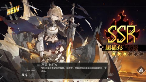 碧蓝航线声望带什么炮[图1]