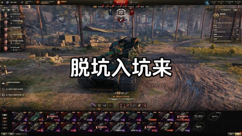 坦克世界怎么注册不了[图1]