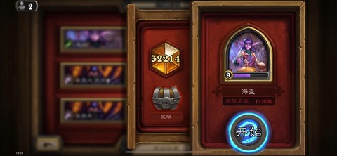 炉石传说怎么上亚服