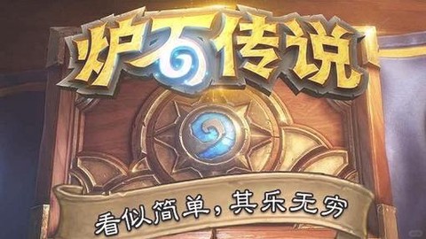 炉石传说怎么上亚服[图2]