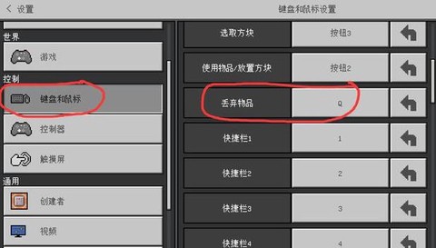 手机版我的世界怎么扔东西[图2]