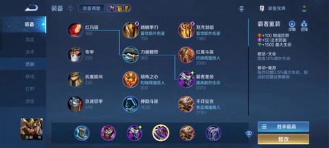 王者荣耀出装怎么出[图2]