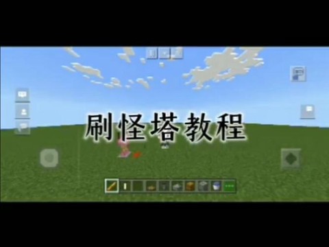 迷你世界怎么刷怪笼