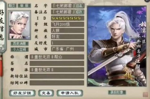 大话2三世女魔转什么