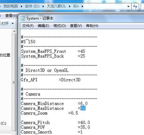 天龙八部视距怎么调[图2]