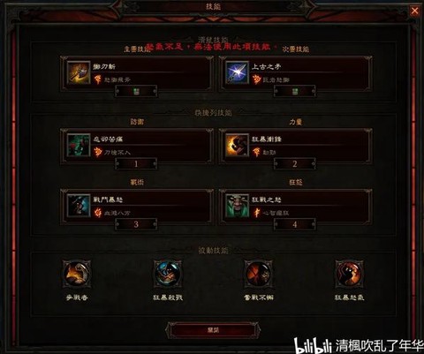 暗黑破坏神3什么职业厉害[图2]