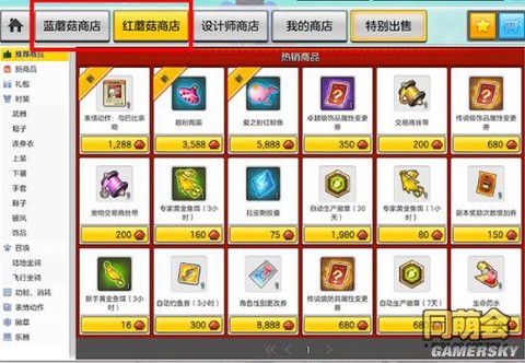 冒险岛2如何卖东西[图1]