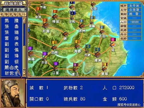 三国群英传怎么扎营[图1]