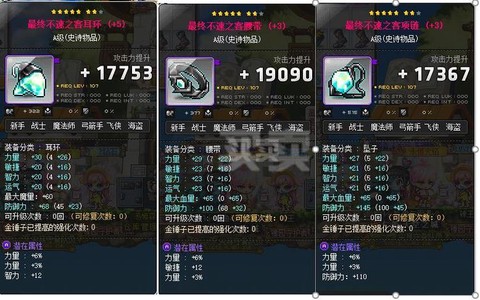 冒险岛2怎么刷装等[图1]