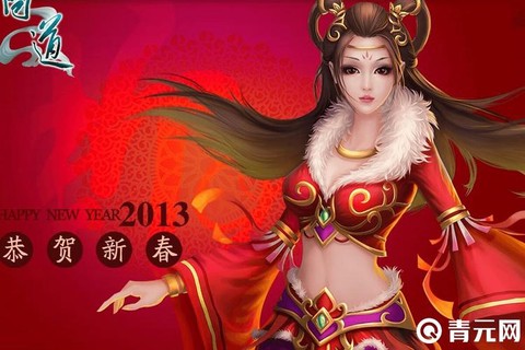 问道手游什么角色职业