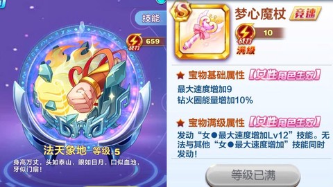 天天酷跑如何获取心