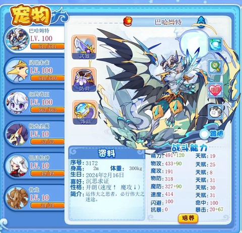 洛克王国怎么得快意恩仇