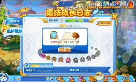 洛克王国怎么得快意恩仇[图1]