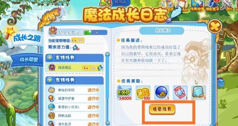 洛克王国怎么得快意恩仇[图2]