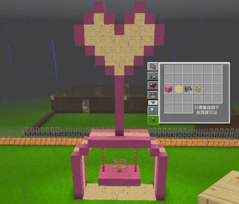 我的世界中如何做秋千[图1]