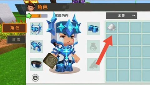 迷你世界怎么制作方块[图2]