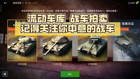 坦克世界怎么卖不了车