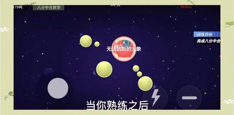 球球大作战分身后怎么快速合体