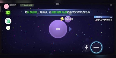 球球大作战分身后怎么快速合体[图2]