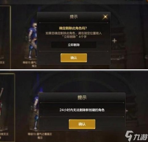 dnf怎么删除角色[图1]