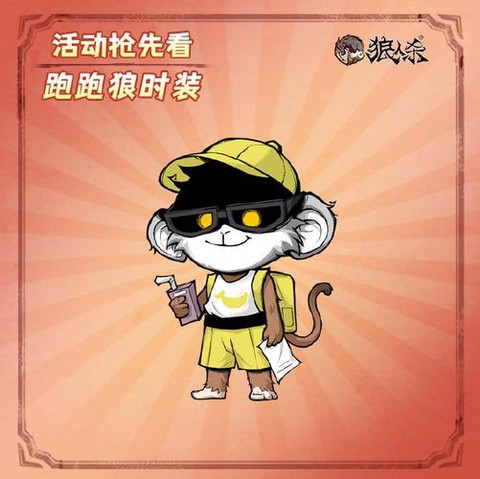 天黑狼人杀怎么换头像[图2]