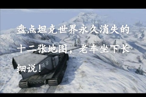 坦克世界不了怎么办[图1]