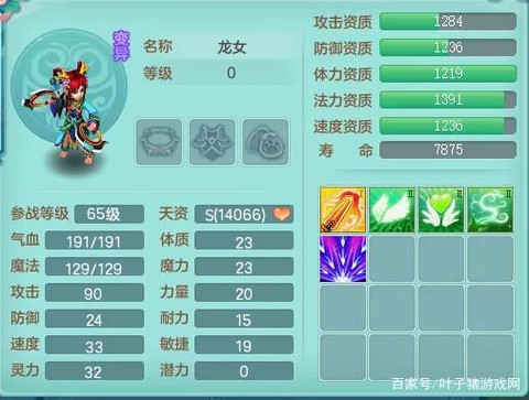 神武45带什么bb[图1]