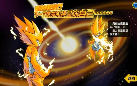 赛尔号怎么学雷神天明闪