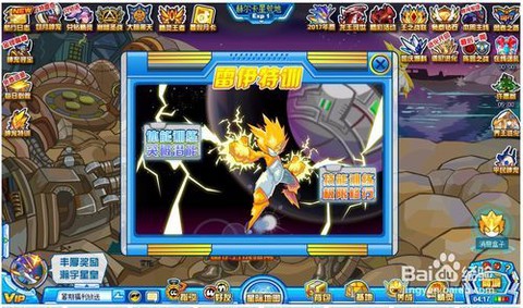 赛尔号怎么学雷神天明闪[图2]