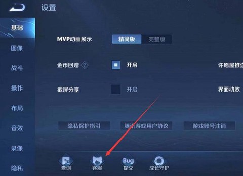 王者荣耀怎么改防沉迷[图1]