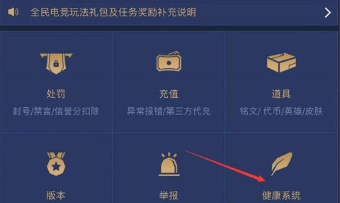 王者荣耀怎么改防沉迷[图2]