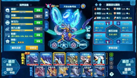 赛尔号四大神兽怎么打[图1]