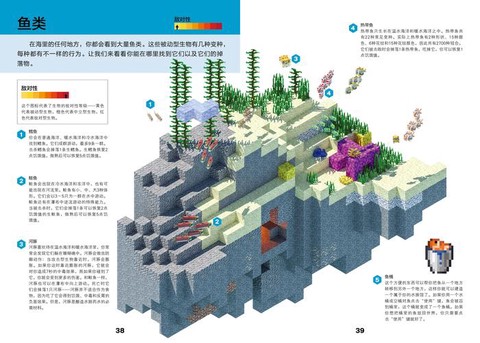 我的世界海底世界怎么去[图2]