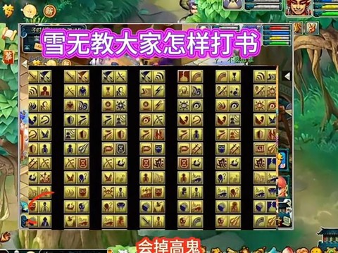 神武2罗成怎么打书