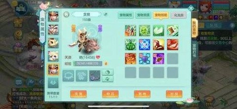 神武2罗成怎么打书[图2]