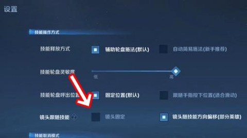 王者荣耀怎么设置动作