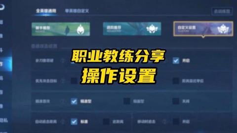 王者荣耀怎么设置动作[图2]
