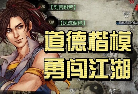 侠客风云传二周目继承什么[图1]