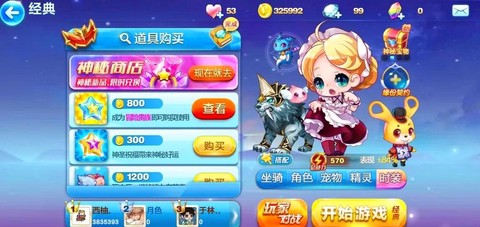 天天酷跑四周年有什么[图1]