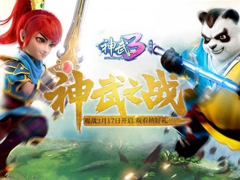 神武战盟点怎么给旁人