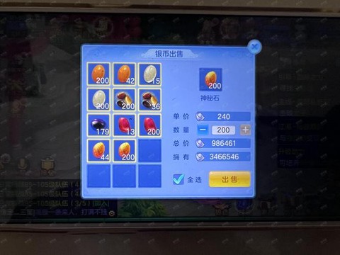 神武战盟点怎么给旁人[图1]