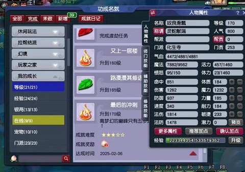 梦幻西游渡劫好玩么