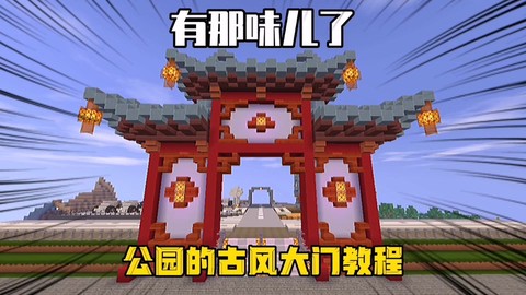 迷你世界怎么做普通门[图1]