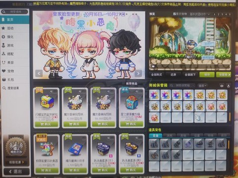 冒险岛2金币怎么换