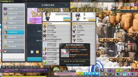 冒险岛2金币怎么换[图2]