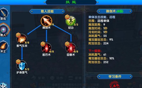 武林外传如何提升攻击