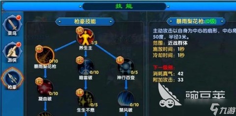 武林外传如何提升攻击[图1]