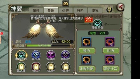 天龙八部3d神翼洗什么属性