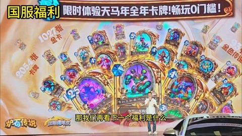 炉石传说的皮肤怎么换[图1]