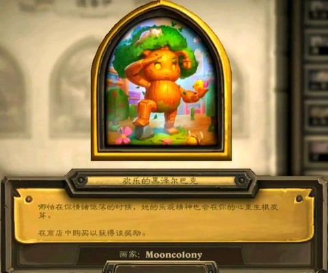 炉石传说的皮肤怎么换[图2]